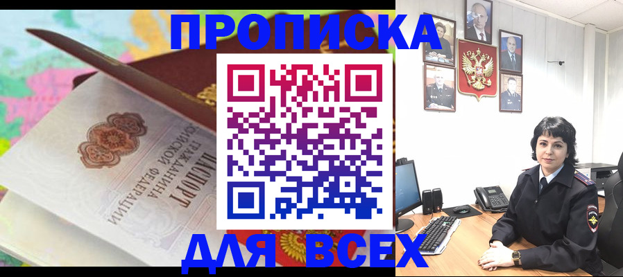 где прописаться в Калининске