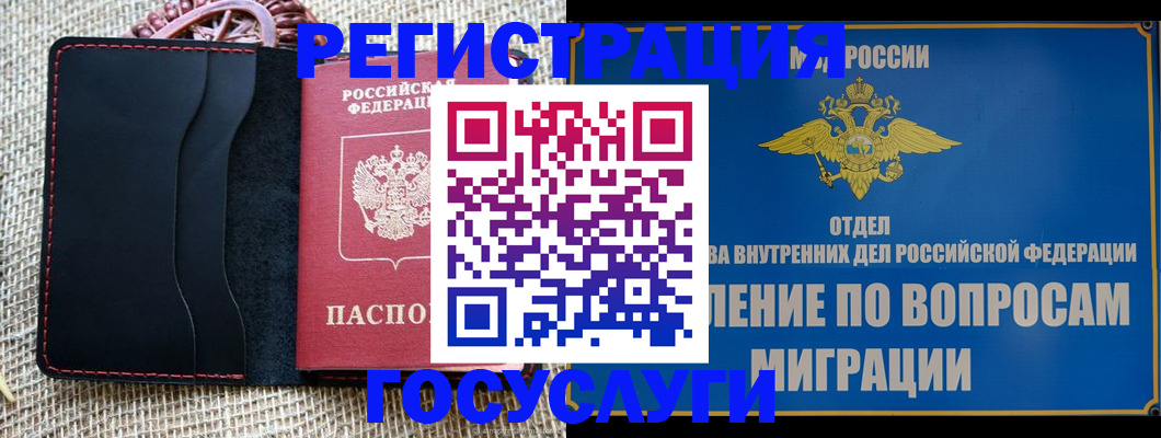 регистрация в Калининске