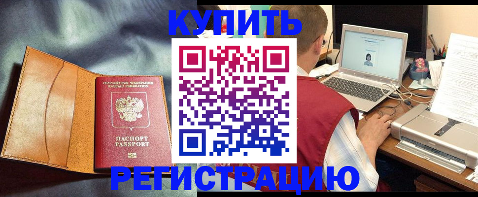 найти адрес прописки в Калининске