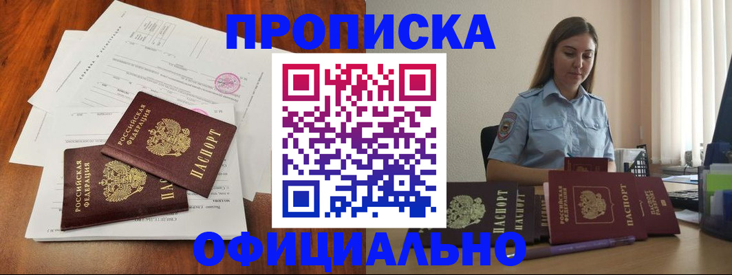 временная регистрация для всех в Калининске