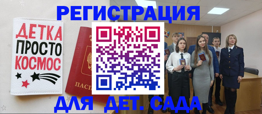 регистрация для школы в Калининске