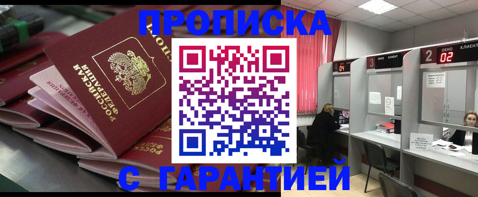 временная регистрация надежно в Калининске