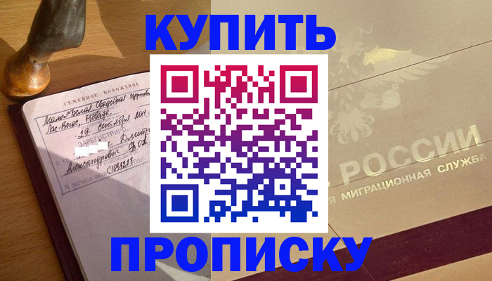 временная регистрация законно в Калининске