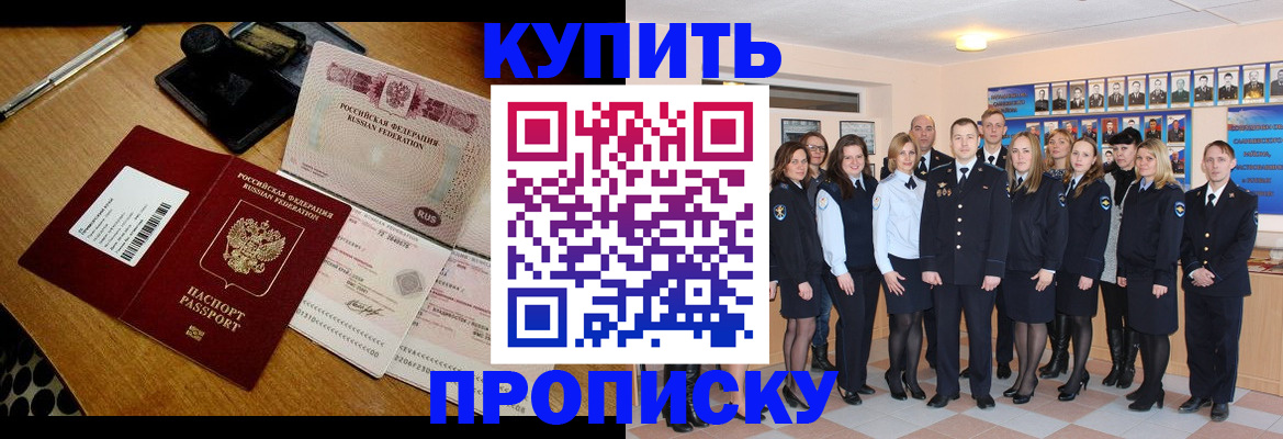 прописка 2025 в Калининске
